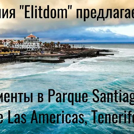 Parque Santiago Ii Playa Las Americas Lägenhet Playa de las Americas (Tenerife)